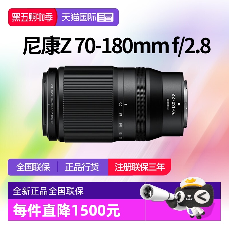 尼康Z70180f2.8全幅微单变焦镜头