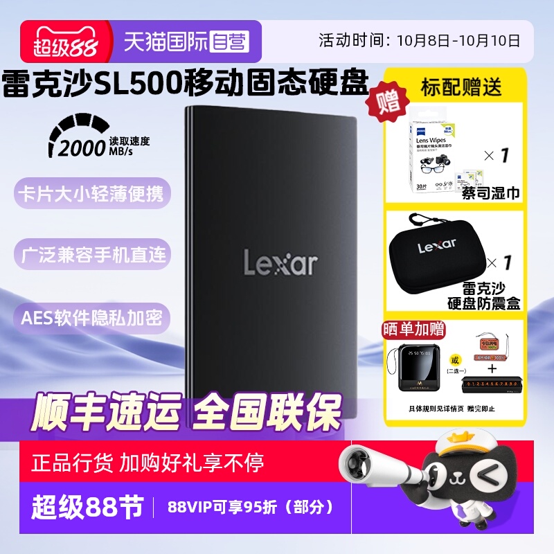 官方自营雷克沙手机移动固态硬盘