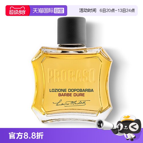 PRORASO男士须后水意大利进口