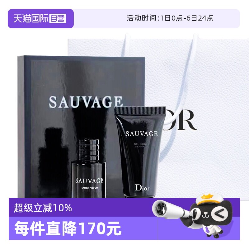 【自营】Dior/迪奥迪奥旷野男士香氛套组香水10ml+沐浴露20ml