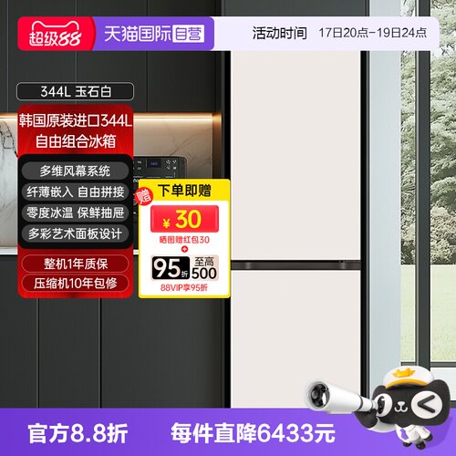 【自营】LG 344升冰箱M342BE17双门风冷多维风幕零度保鲜嵌入超薄