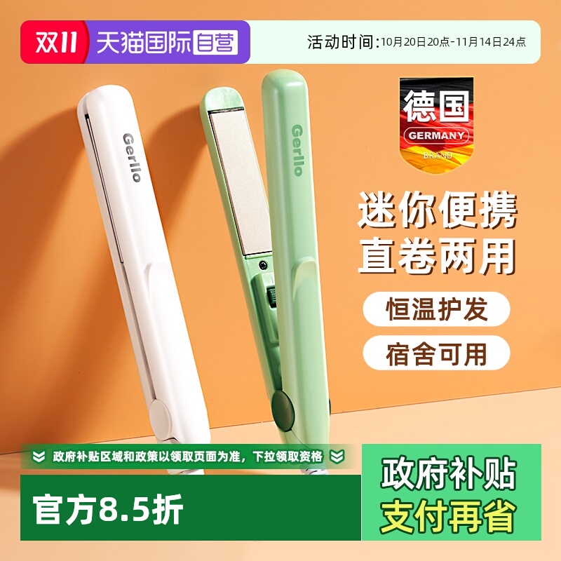 德国小夹板迷你便携差旅