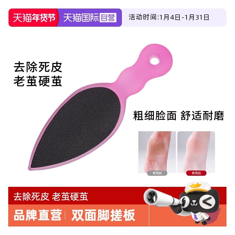 【自营】LUCKY TRENDY去死皮老茧角质美容棒搓脚板磨脚石脚锉双面,家庭/个人清洁工具,搓脚板/洗脚刷/磨脚石,淘宝优惠券,粉丝福利购,淘宝优惠卷