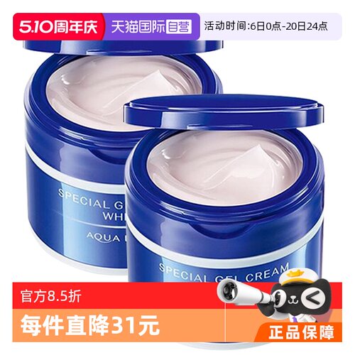 2罐装焕白透亮乳液面霜