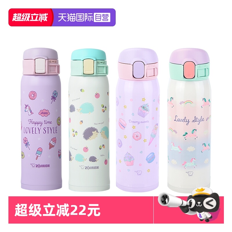 ZOJIRUSHI/象印保温杯480ml