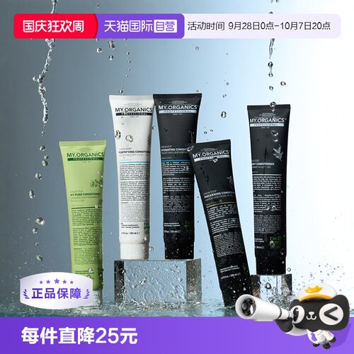 自营奇迹发膜强韧发根控油净澈