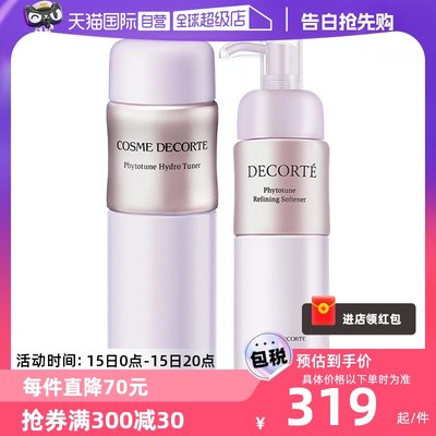 CosmeDecorte/黛珂植物韵律滋润