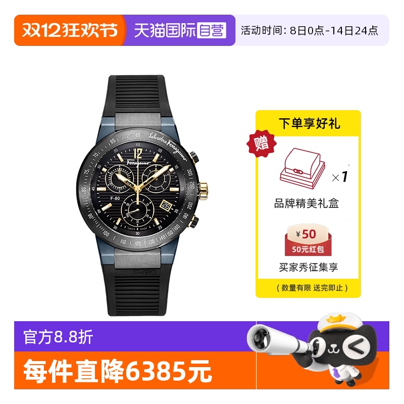 菲拉格慕休闲手表男情人节礼物