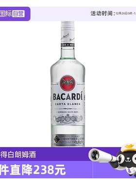 【自营】Bacardi百加得白朗姆酒500ml莫吉托鸡尾酒烘焙基酒洋酒