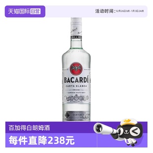 Bacardi百加得白朗姆酒500ml莫吉托鸡尾酒烘焙基酒洋酒 自营
