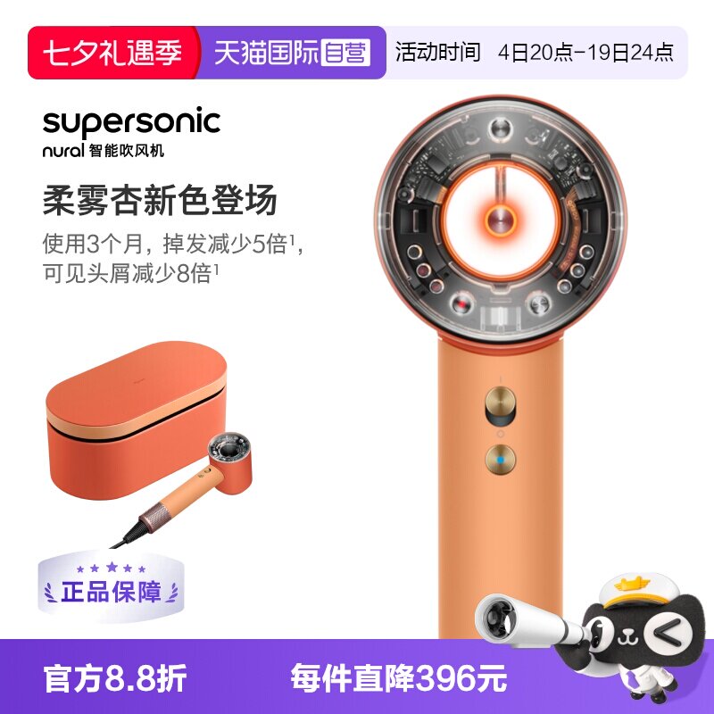 戴森HD16高速吹风机礼盒版新品