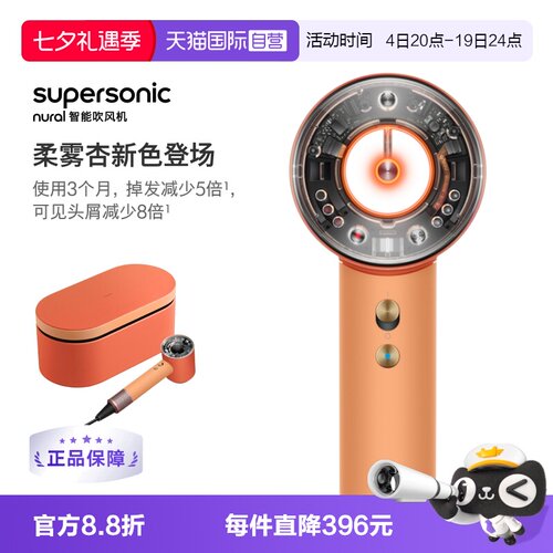 戴森HD16高速吹风机礼盒版新品