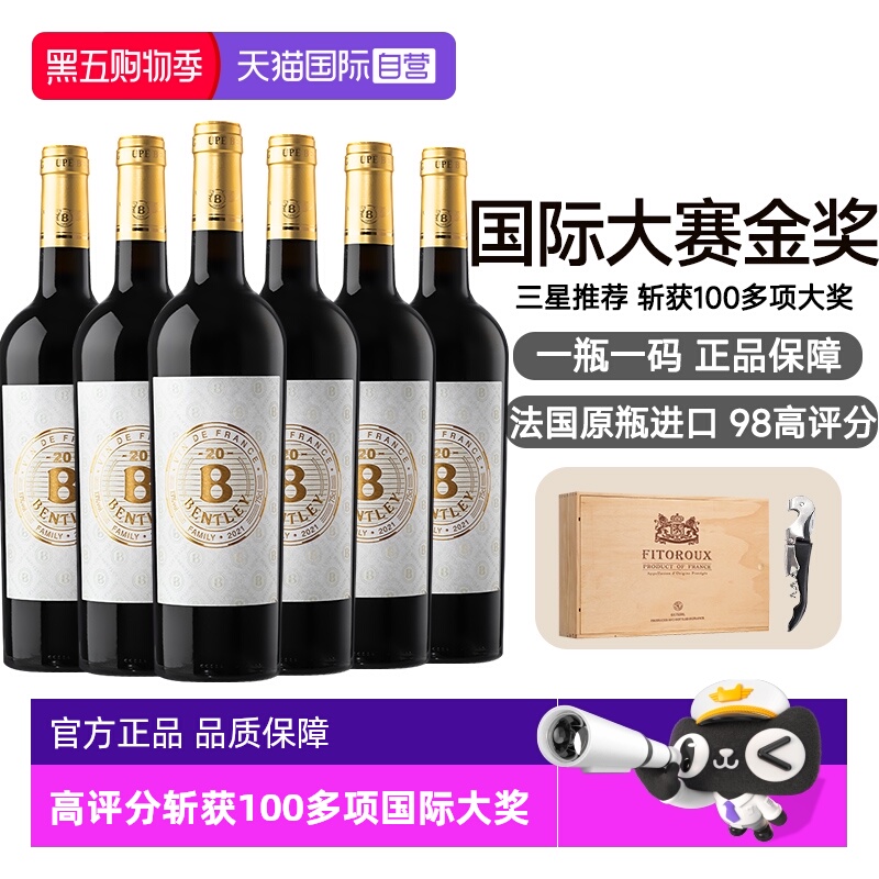 【自营】法国正品官方进口红酒13度干红葡萄酒原瓶进口六支礼盒