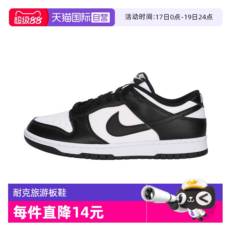 【自营】Nike耐克Dunk Low Retro百搭男鞋经典复古板鞋HF5441-100