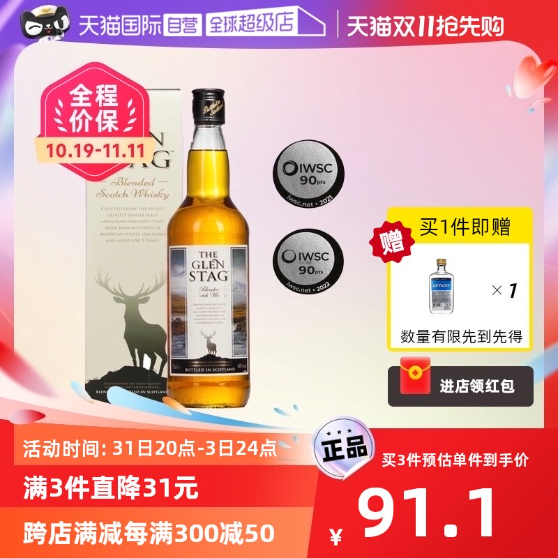 【自营】【蝉联银奖】英国原瓶进口格兰萨戈调和威士忌700ml 洋酒怎么样,好用不?