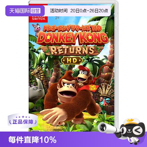 任天堂数码日版中文合作冒险游戏