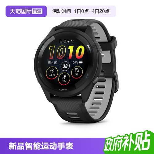 Garmin/佳明专业跑步手表265