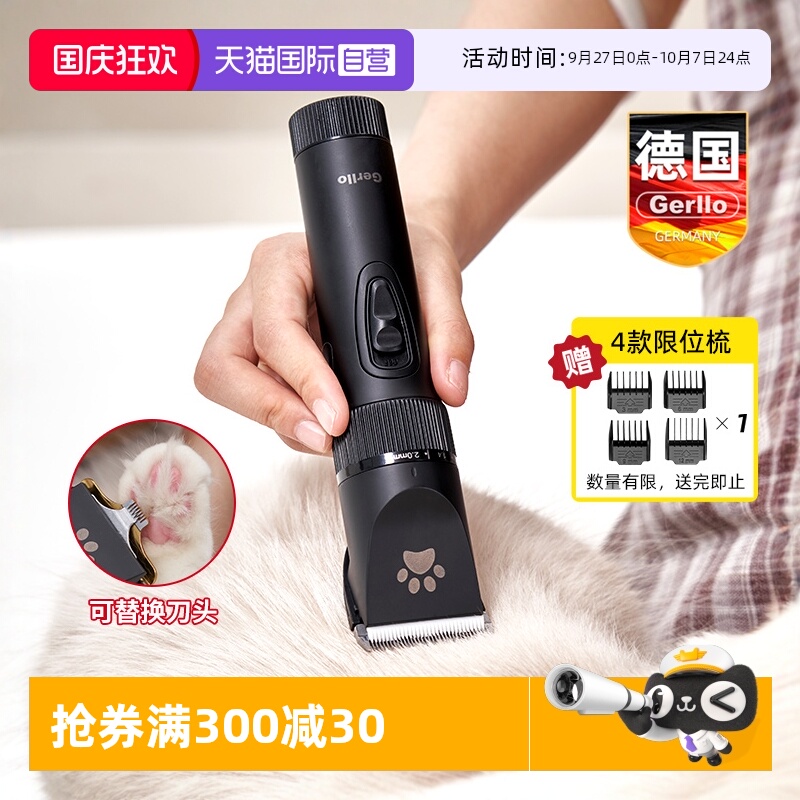 德国宠物剃毛器狗狗猫咪电推剪