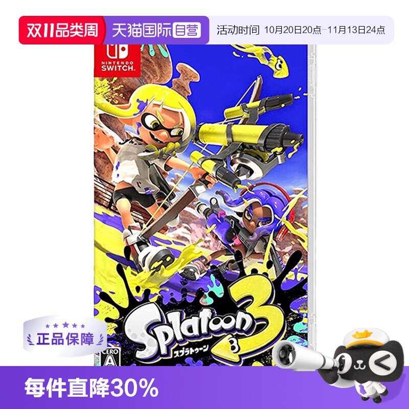【自营】日版 Nintendo Switch NS 任天堂 Switch游戏卡带 喷射战士3 Splatoon3 任天堂Switch 游戏卡带 中文