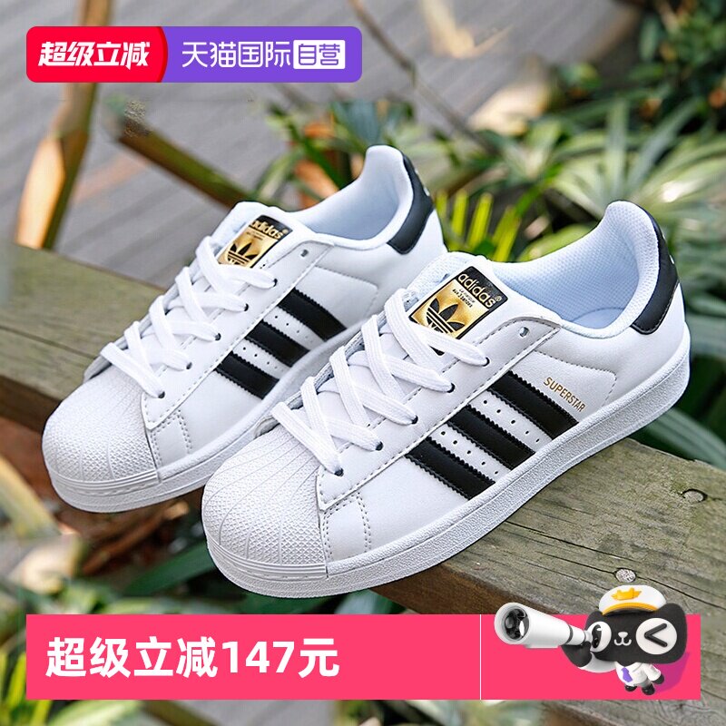 【自营】Adidas阿迪达斯男女鞋金标贝壳头运动鞋休闲情侣鞋EG4958