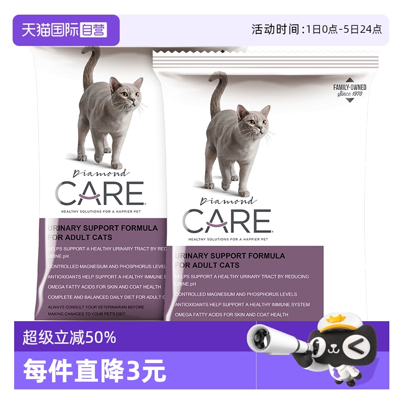 【自营】DiamondCare钻石护理 泌尿系统处方成猫粮试吃50g*2袋
