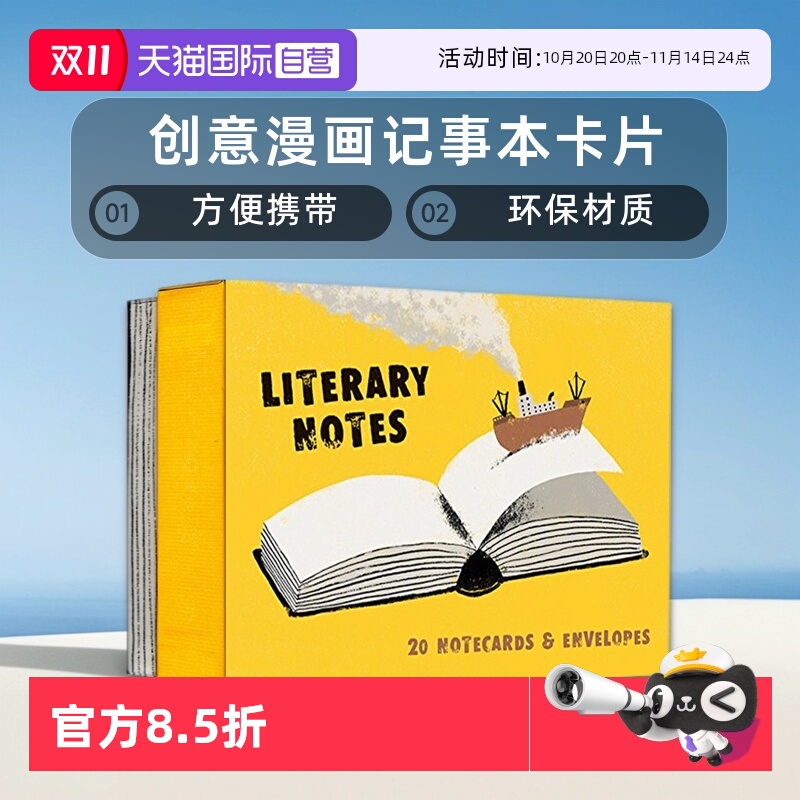 Chronicle文学笔记信封盒装
