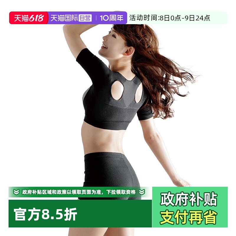 【自营】M.D.P.日本聚胸收副乳自然挺胸防驼背矫正带有袖胸托乐天