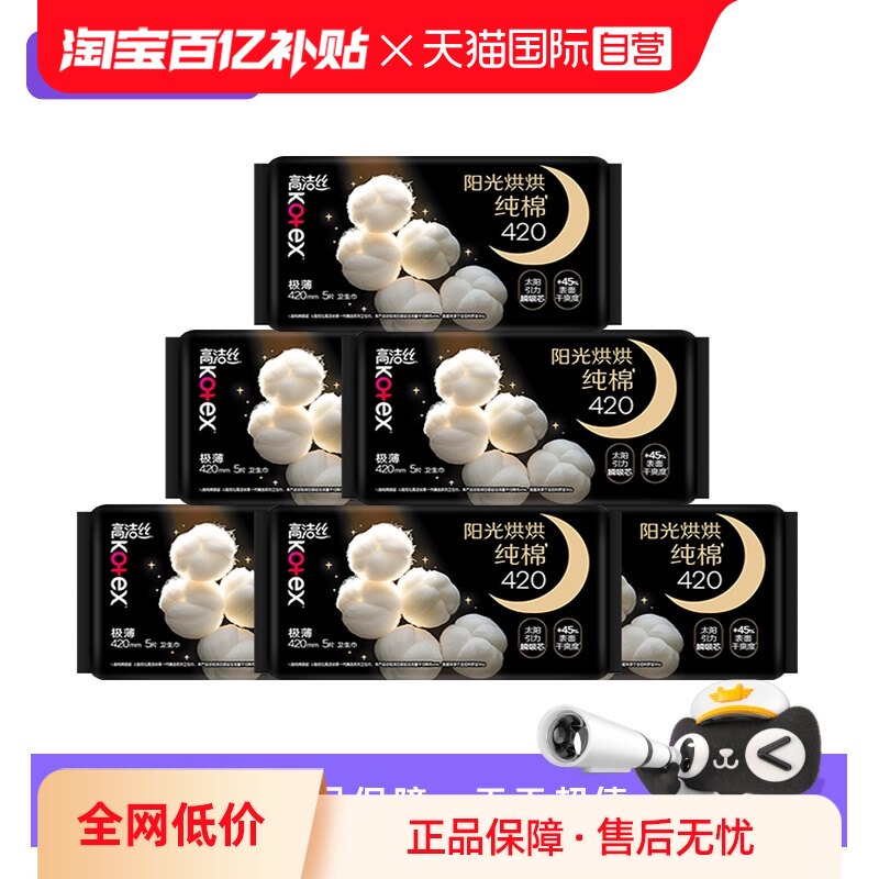 420mm5Ƭx7�� 35Ƭ ����Ӫ���߽�˿������������ˬ����420mm35Ƭ����ҹ�ó��������