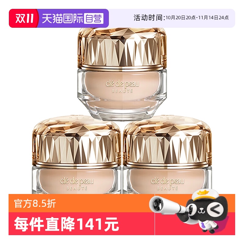 【自营】CPB/肌肤之钥晶钻粉霜晶致润耀粉霜粉底液贵妇服帖持久