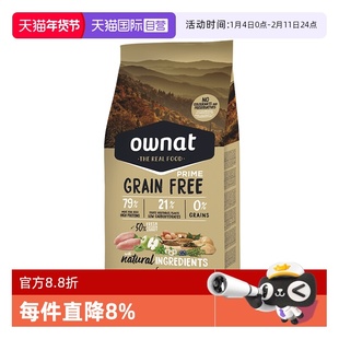 【自营】OWNAT无谷鸡肉火鸡肉美毛通用猫粮3kg*1