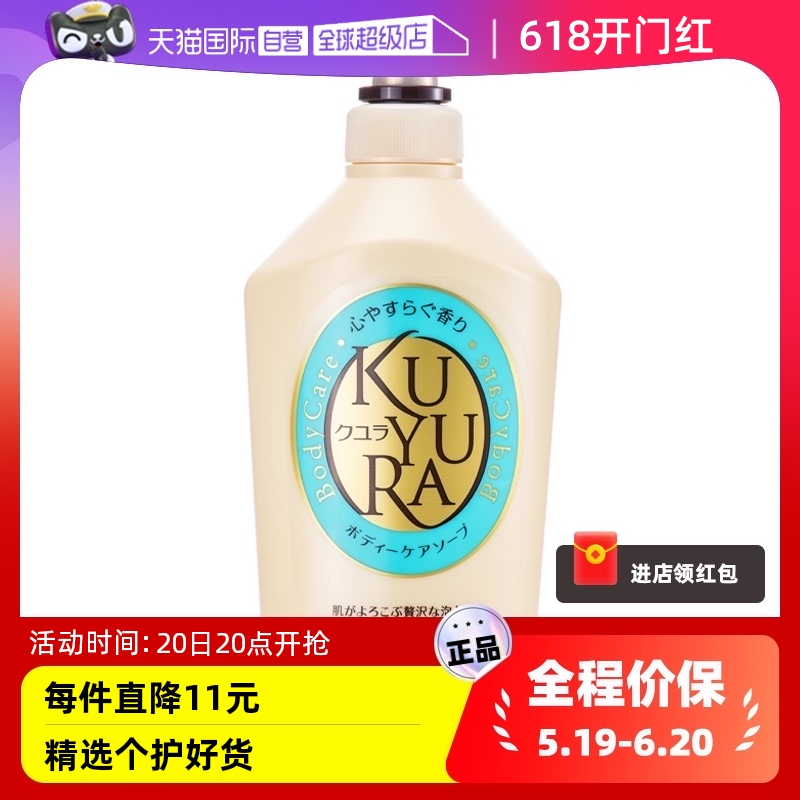 【自营】可悠然美肌沐浴露（恬静清香）清洁沐浴乳550ml