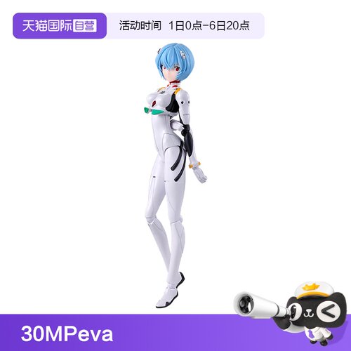 【自营】万代拼装模型 30MP新世纪福音战士 eva 绫波丽 零 驾驶服