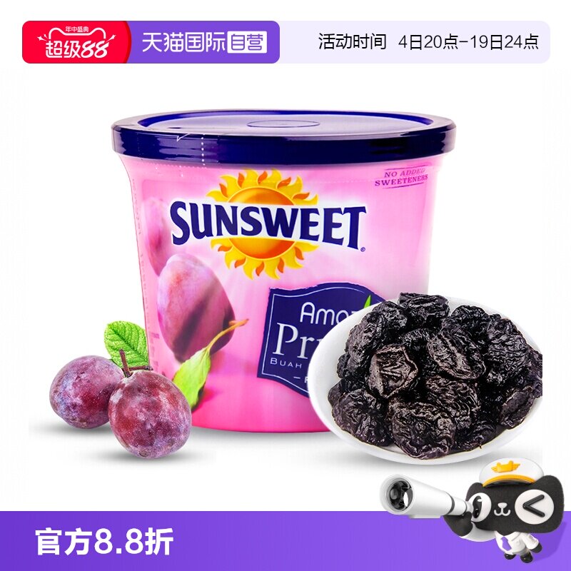 【自营】美国Sunsweet日光牌加州无核大西梅果干蜜饯果脯休闲零食
