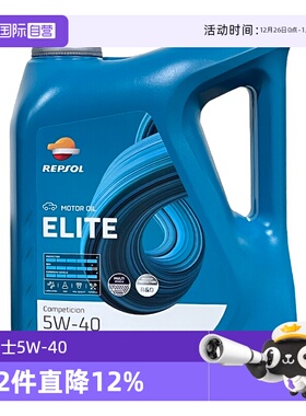 【自营】REPSOL威爽 力豹士全合成汽机油5W-40 API SN 西班牙进口