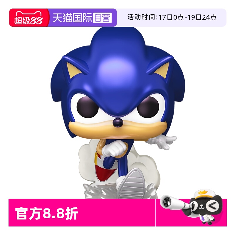 【自营】Funko pop 索尼克游戏限定周边手办潮玩摆件礼物