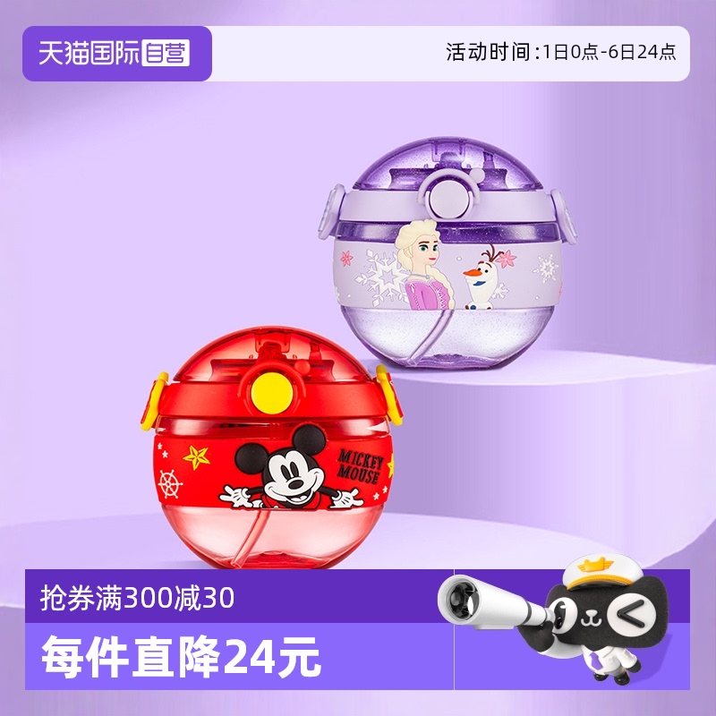 直营迪士尼儿童吸管杯水壶