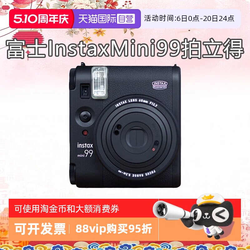 【自营】Fujifilm/富士海外版 instax mini99