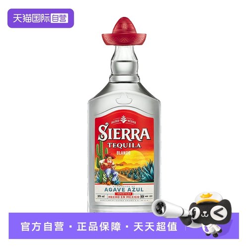 【自营】Sierra幸运帽小红帽银色龙舌兰tequila烈酒墨西哥38度