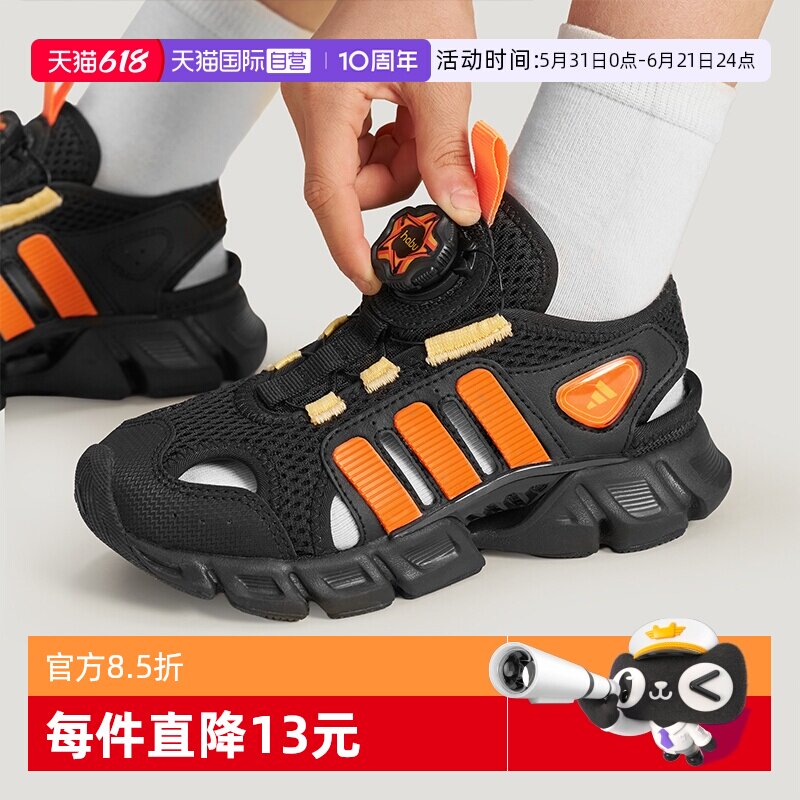 【自营】阿迪达斯儿童26夏季新款男生户外凉感旋钮运动凉鞋KK4563