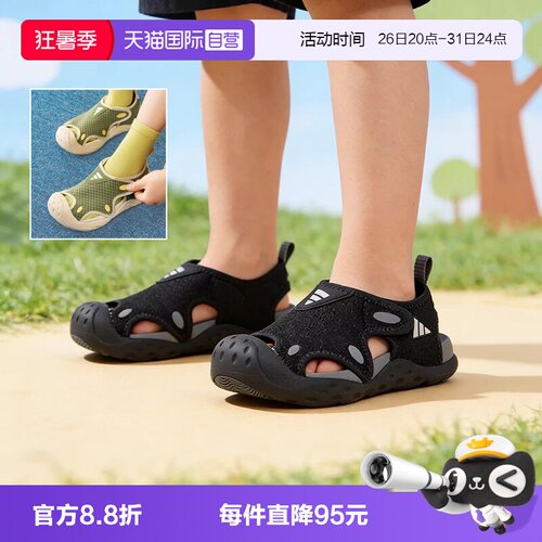 【自营】阿迪达斯儿童包头凉鞋26夏季新款男小童休闲运动鞋KI8906