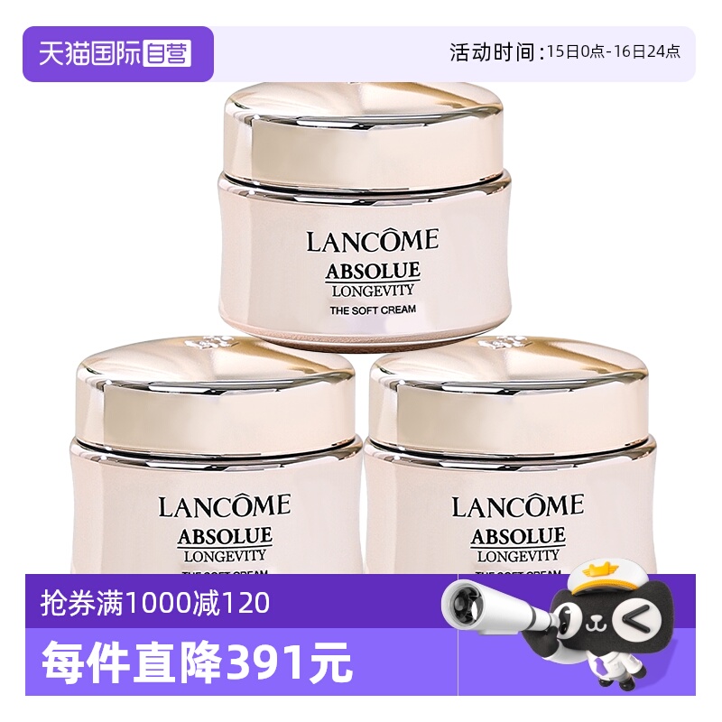 【自营】Lancome/兰蔻全新菁纯臻颜乳霜面霜15ml*5轻盈型保湿