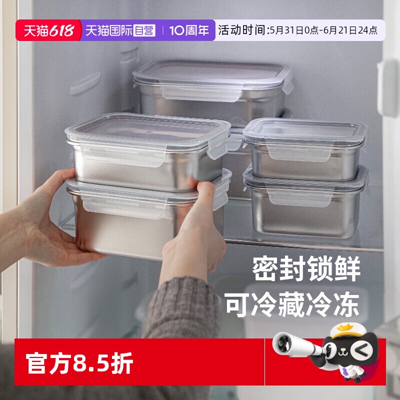 【自营】霜山不锈钢保鲜盒带卡扣便当盒食物储存分装盒冰箱冷冻盒