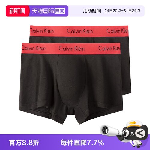 【自营】CK内裤男新年本命年礼物贴身舒适棉质平角内裤 NB1396A