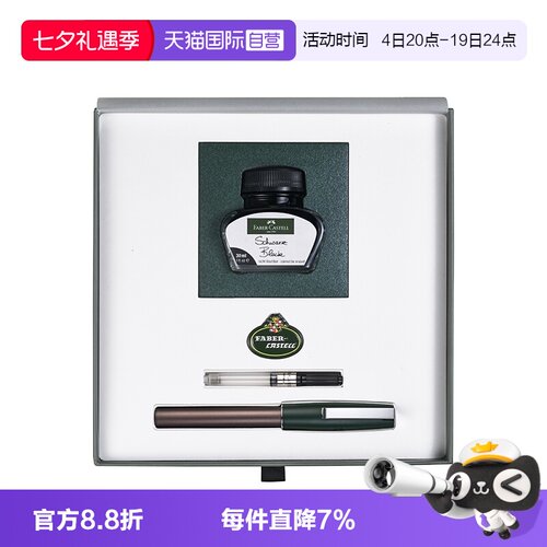 辉柏嘉如恩伯爵狩猎特别款钢笔