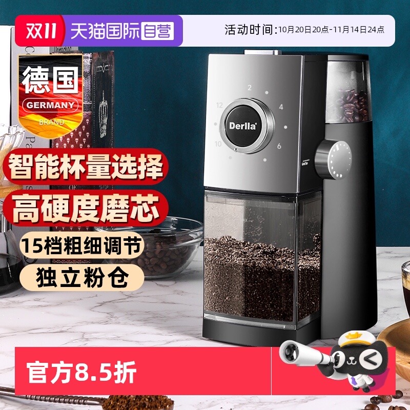 德国derlla全自动电动意式磨豆机