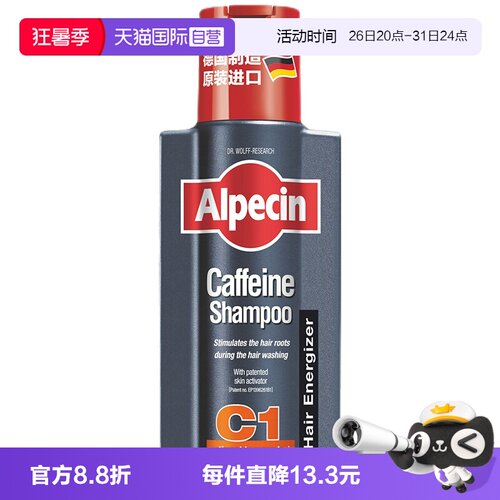 欧倍青德国进口洗发水控油