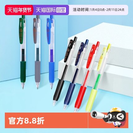 【自营】日本ZEBRA斑马中性笔JJH15学生细款0.3mm小清新20色系DIY手账笔彩色按动水笔签字笔文具用品