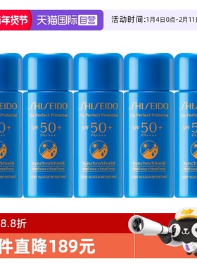 【自营】Shiseido/资生堂蓝胖子新艳阳夏臻效水动力防护乳液7ml*5