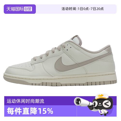 【自营】Nike耐克板鞋男鞋DUNK LOW运动鞋低帮复古轻便简约休闲鞋