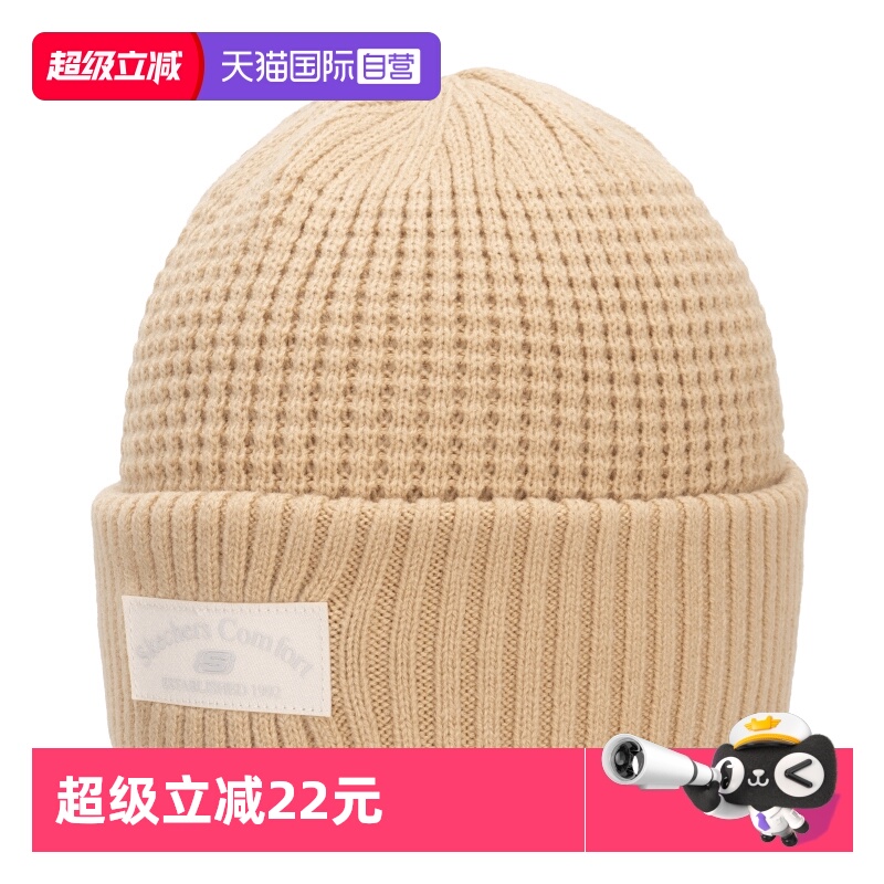 【自营】斯凯奇针织帽时尚男女帽绒线帽休闲帽褐色运动帽L424U087